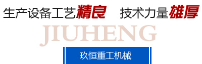 生產(chǎn)設備工藝精良 技術(shù)力量雄厚